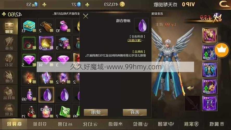 魔域游戏私开服发布网新手须知  第2张