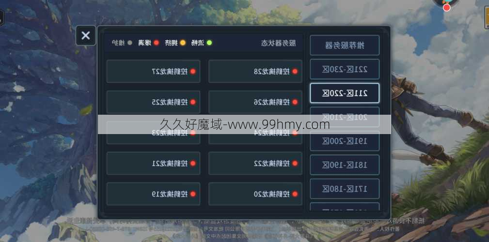 魔域新区职业PK开启时间  第2张