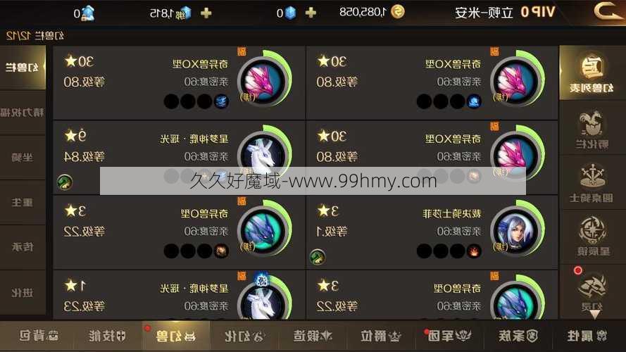 魔域搬砖十星攻略图文，魔域十星搬砖攻略完整指南  第2张