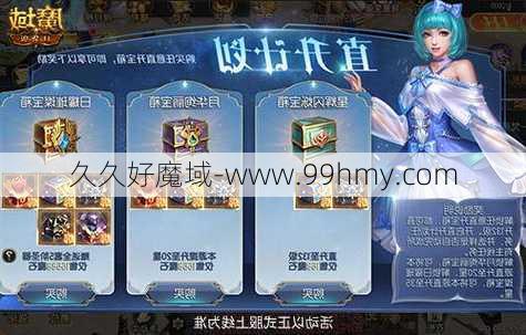 魔域新手入门攻略:最新魔域游戏私开服外挂,深度揭秘  第2张