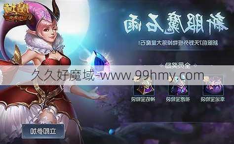 魔域新手须知:魔域手游职业NPC大全  第2张