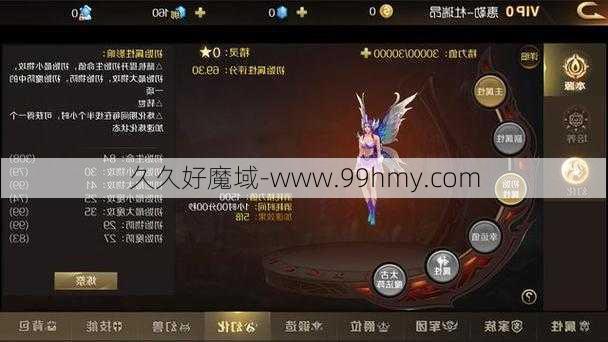 魔域游戏经验:魔域手游新手职业选择建议  第2张