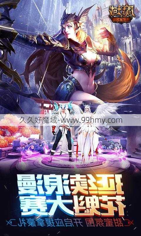 魔域手游私sf发布网,魔域手游sf发布新网，一站式解决sf问题,发布魔域手游sf新网，一站式解决sf问题  第2张