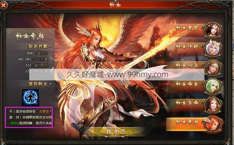 魔域手游猎魔师职业,猎魔师职业攻略，畅玩魔域手游  第2张