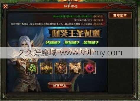 魔域详细浅析:现在魔域sf新区赚钱攻略  第2张