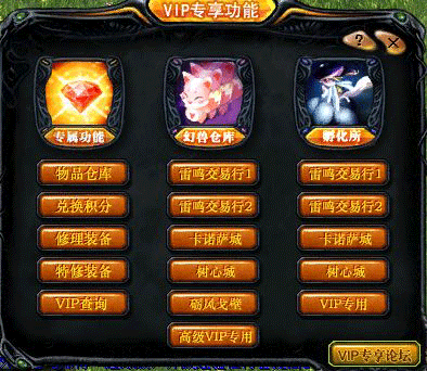 魔域sf6星vip领链子技巧攻略(魔域sf：6星VIP领取链子技巧)  第1张