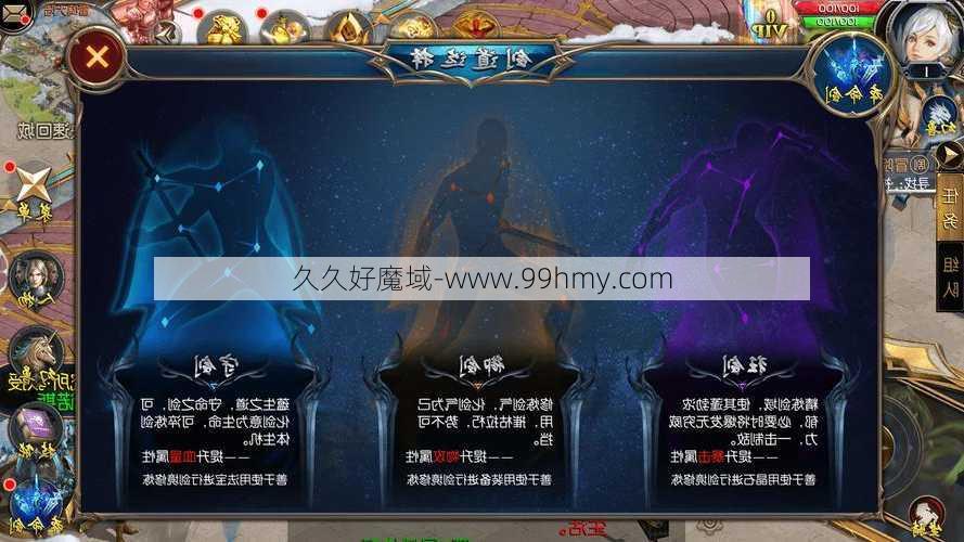 魔域手游御剑师攻略,魔域手游：御剑师必须知道的攻略  第2张