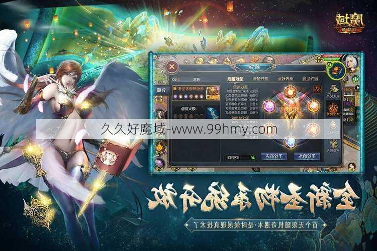 魔域手游新版职业技能展示直播  第2张