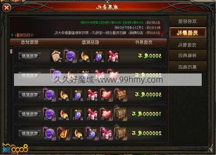 魔域特色:魔域手游收藏品指南