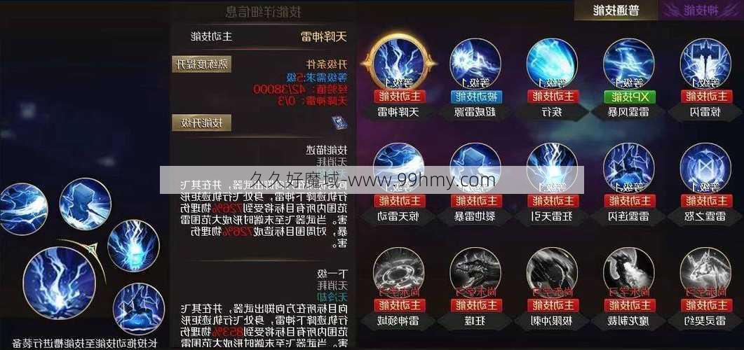 魔域手游宝宝技能攻略-20  第2张