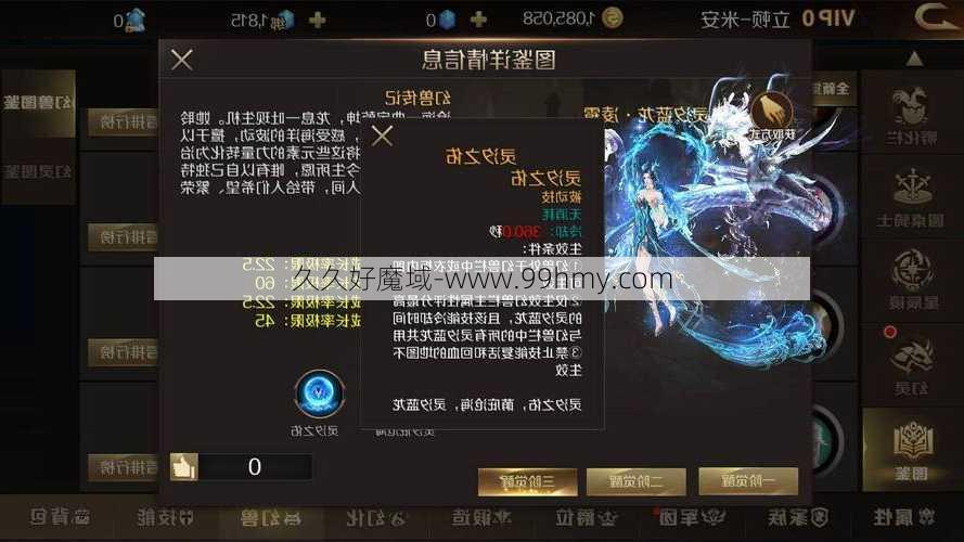 魔域手游幻灵学院攻略图-全新指南  第2张