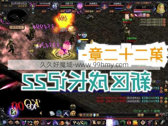 魔域怀旧刷级攻略图片大全,魔域怀旧刷级攻略图攻略合集  第2张