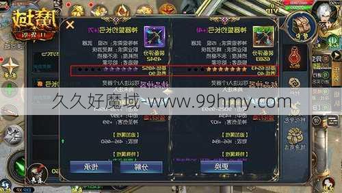 魔域手游如何成神,魔域手游攻略：如何快速成神!,魔域手游攻略 神级玩家速成指南  第2张