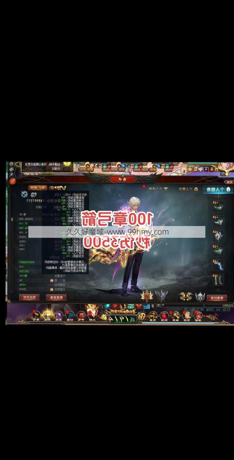 魔域手游nbc职业介绍  第2张