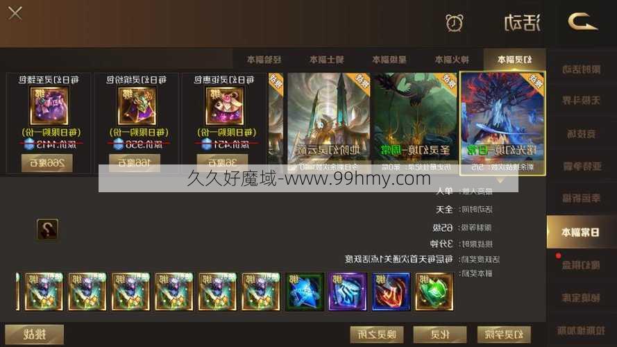 魔域手游RMB赚钱攻略  第1张