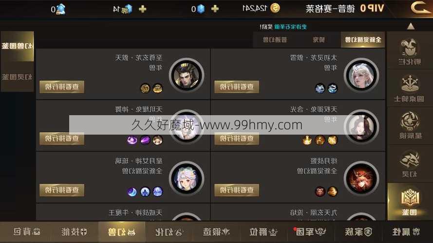 魔域手游九星副本新手攻略,魔域手游九星副本攻略详解