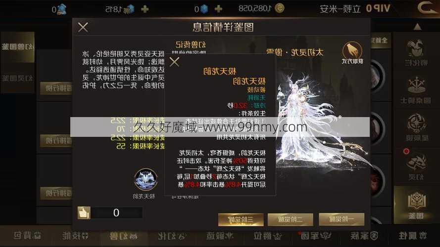 魔域手游人物技能怎么觉醒,魔域手游：人物技能觉醒攻略,魔域手游人物技能觉醒攻略详解