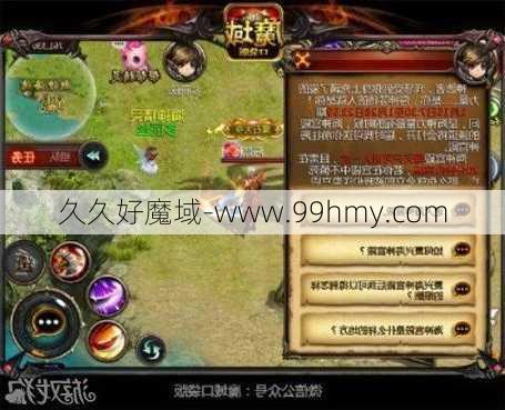 魔域手游再战版攻略,魔域再战攻略集锦  第2张