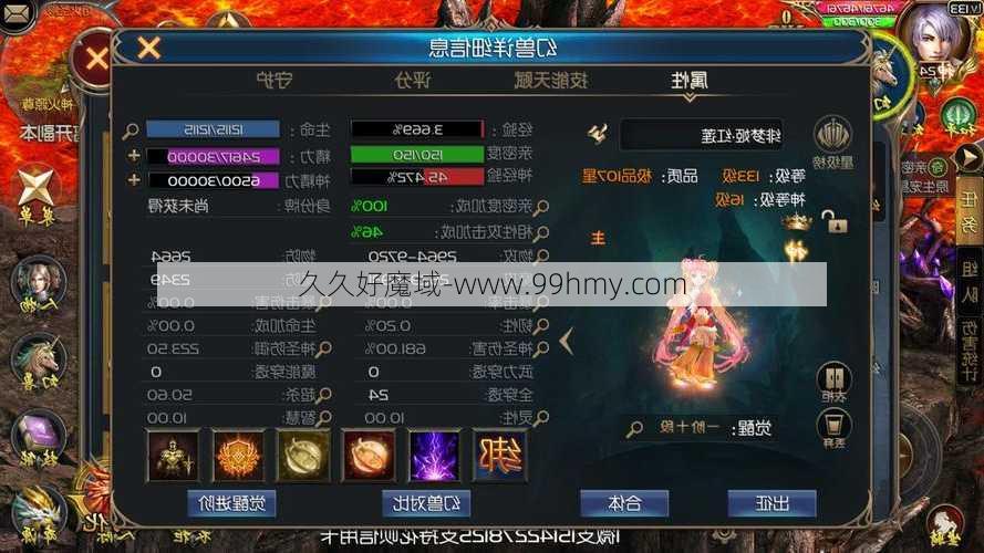 魔域手游2教学攻略,魔域手游2完整攻略分享  第2张