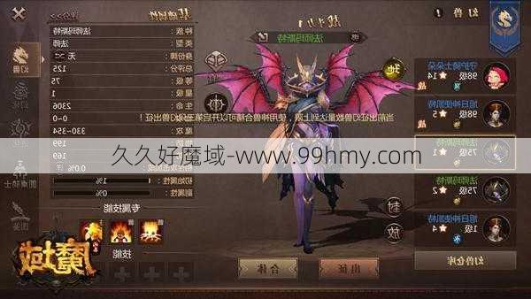 魔域手游3宠职业推荐  第1张