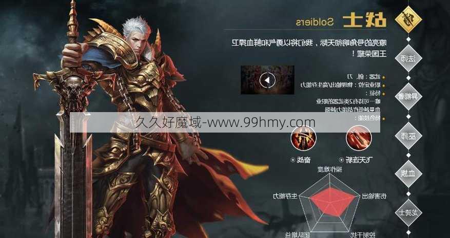 魔域战士，一个值得玩的职业  第1张