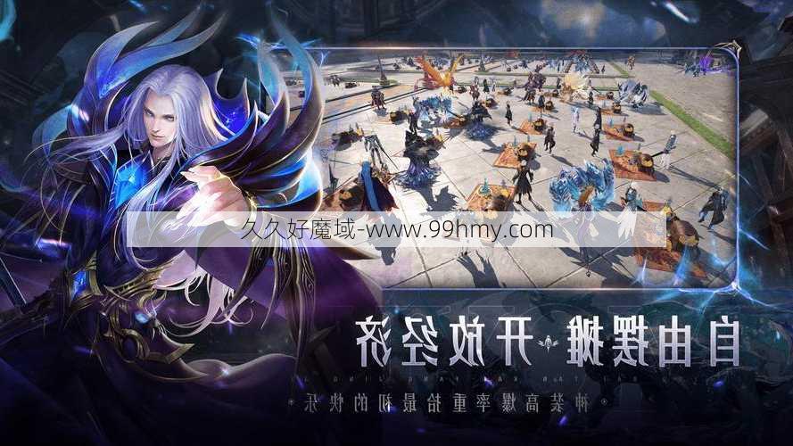 魔域手游2什么时候开服,魔域手游2开服时间公布！,魔域手游2开服时间已宣布！  第2张