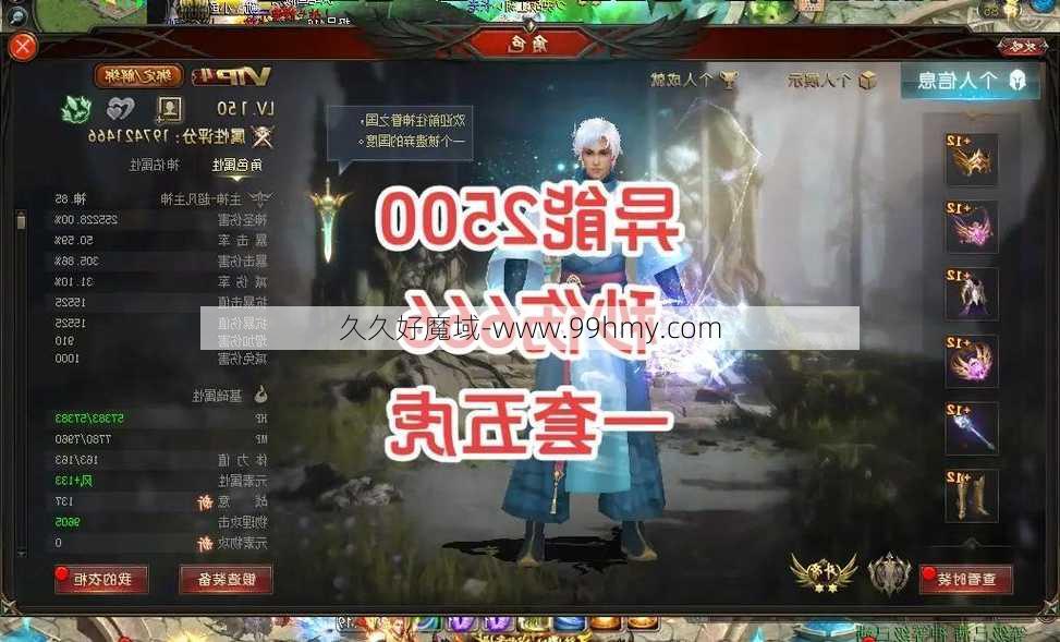 异能魔域四阶兽魂副本攻略  第1张