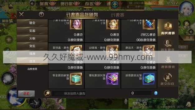 魔域成神攻略速查  第2张