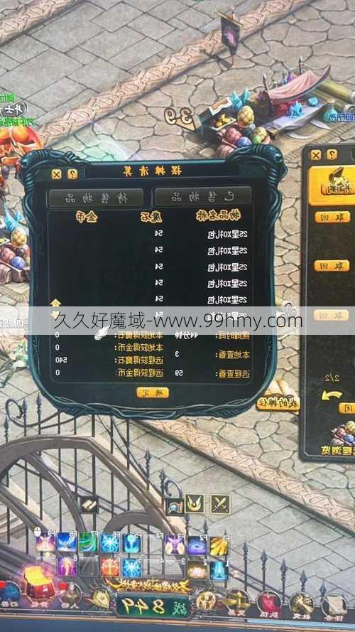 魔域手机搬砖攻略更新说明  第2张