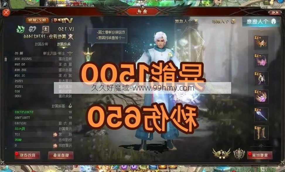 魔域战士九星噩梦攻略  第2张