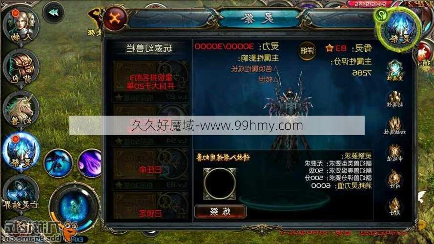 九游魔域sf什么职业好-九游魔域sf：哪个职业最强？!