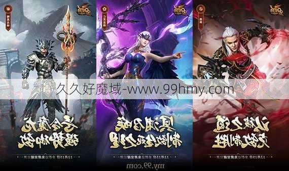 魔域sf全职业觉醒最新视频-最新魔域sf全职业觉醒视频分享!