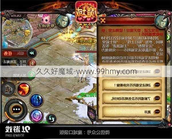 魔域怎么玩的厉害一点啊,巧妙玩转魔域，轻松成为高手,成为魔域高手的巧妙玩法，助您轻松厉害起来！  第1张