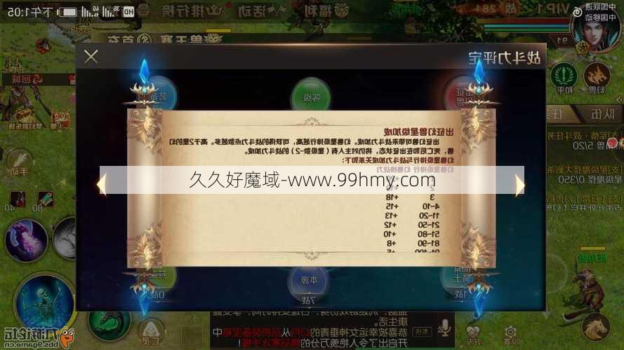 魔域怎么搞攻击高,提高魔域攻击能力的方法介绍,提升魔域攻击能力，全方位攻略！  第2张