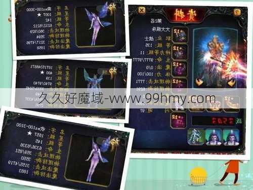 魔域怀旧版职业推荐，精准指南！  第2张