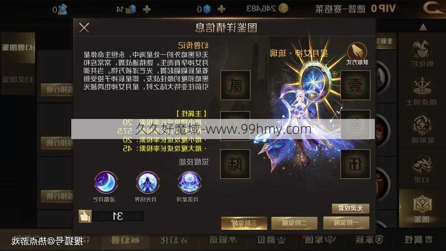 魔域怀旧版攻略：平民必备图鉴  第2张