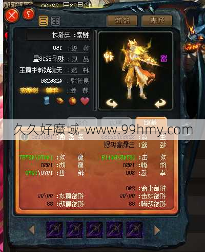 魔域sf什么职业刷神火-魔域sf：哪个职业适合刷神火？!  第2张