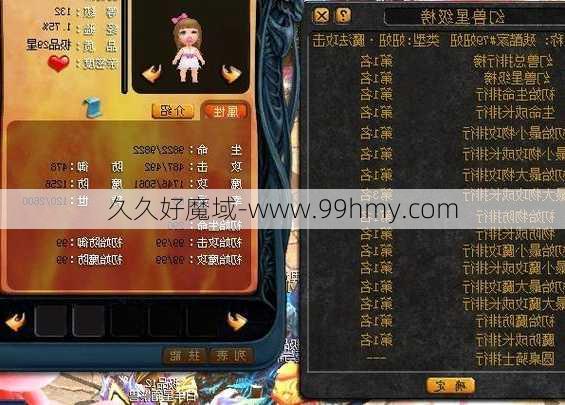 魔域完好经验:魔域怀旧版子女宝宝获取,魔域怀旧版重磅福利：子女宝宝抢先体验！,魔域怀旧版推出子女宝宝福利，赶快抢先体验！  第2张