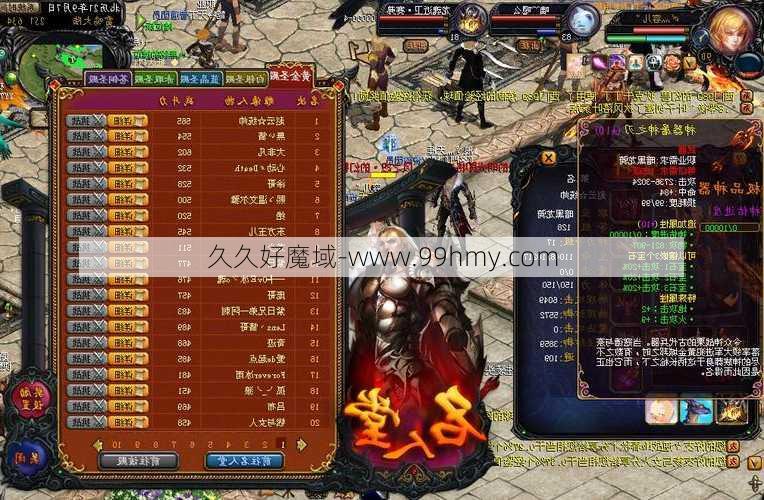 魔域计划:魔域怀旧版省钱职业