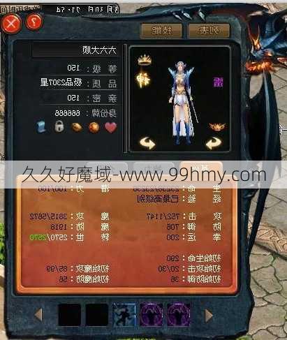 魔域计划:魔域怀旧版省钱职业  第2张