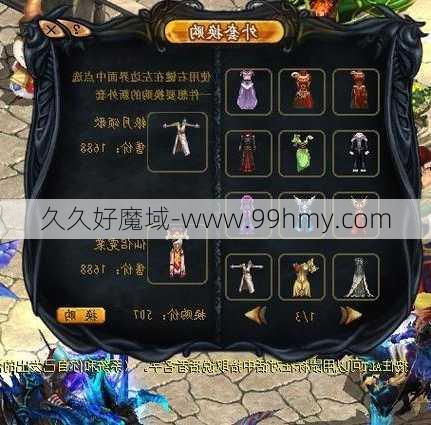 魔域探索:学会魔域私服骑士登记，实现攻略！  第2张