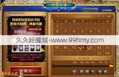 魔域怀旧职业法师升级攻略  第2张