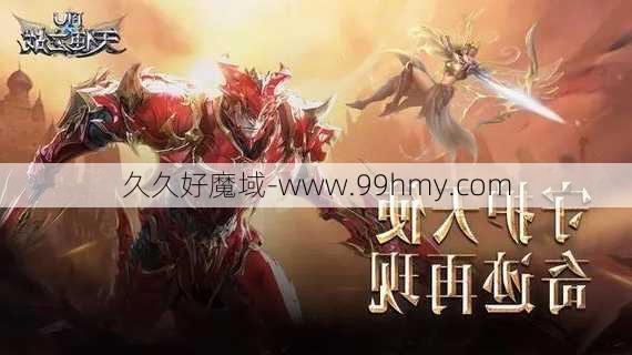 魔域奇迹300级攻略大全,魔域奇迹300级全攻略  第2张