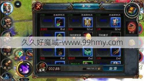 魔域怀旧版赚金币攻略,魔域怀旧版金币攻略大全  第2张