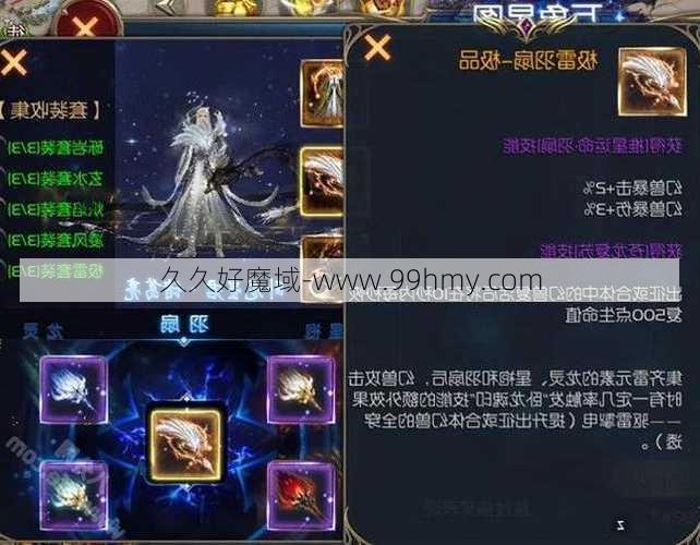 魔域新手入门经验:魔域必知诸葛亮攻略  第2张