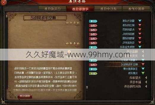 魔域怀旧区完整攻略指南  第2张