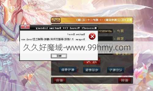 魔域微信登录的密码是什么,魔域微信登录密码揭秘，保护账号安全,揭秘魔域微信登录密码，保障账号安全  第2张