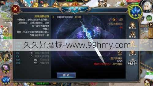 魔域版本技巧:魔域御剑师新职业,御剑师：魔域新生力量  第2张