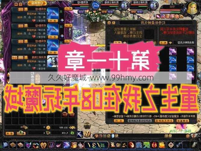 魔域推荐技术:魔域怀旧合宠攻略  第2张