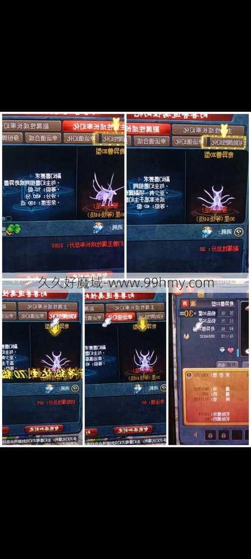 魔域怀旧服年兽宝宝升星攻略优化  第2张